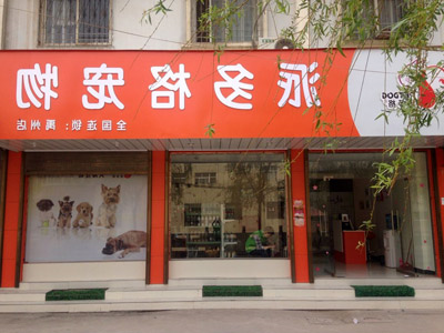 1518071613375452.jpg 娄曼门头.jpg