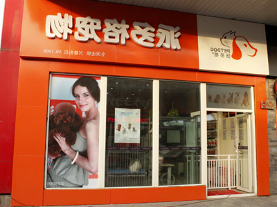 1523609396798872.jpg 兴隆街店.jpg