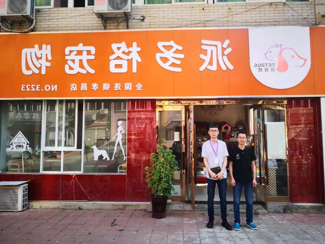 开宠物店做好促销活动很重要! 开宠物店做好促销活动很重要!